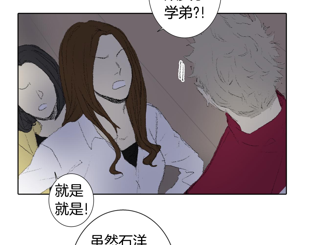 《往低处》第46话 众人帮忙 第16页