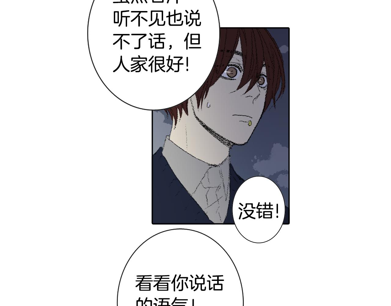 《往低处》第46话 众人帮忙 第17页