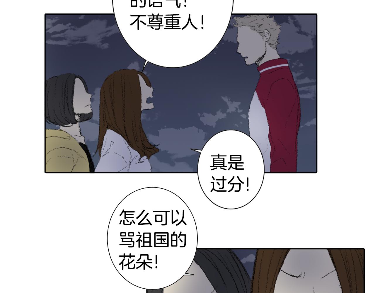 《往低处》第46话 众人帮忙 第18页