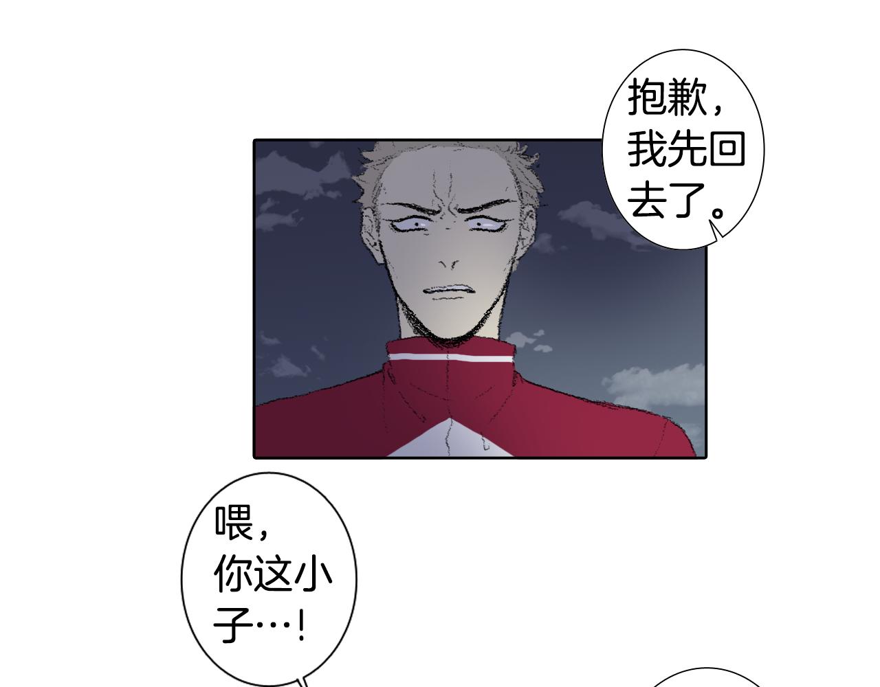 《往低处》第46话 众人帮忙 第21页