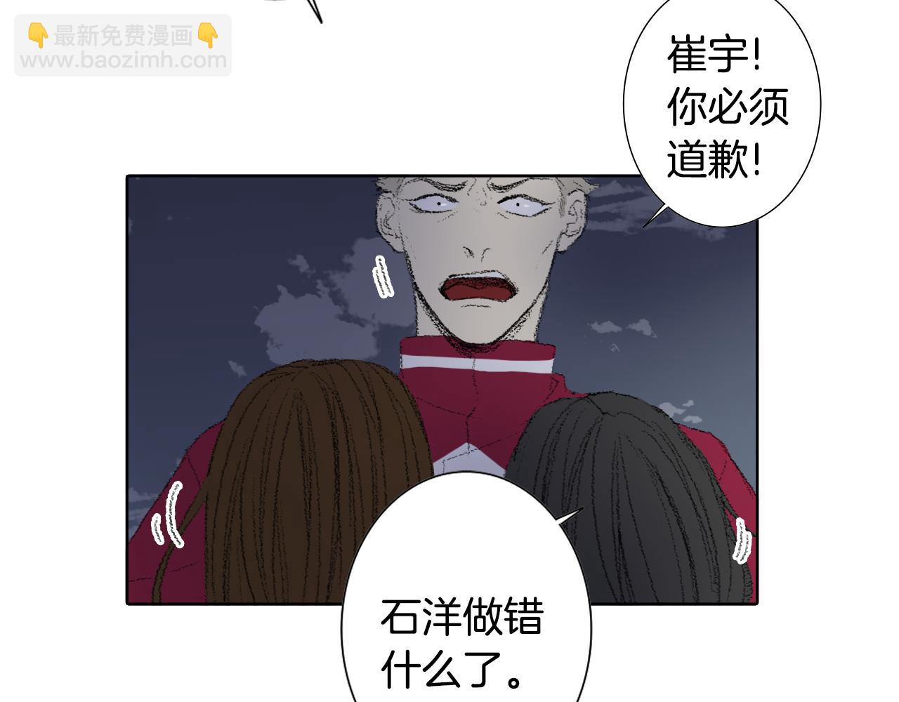 《往低处》第46话 众人帮忙 第22页