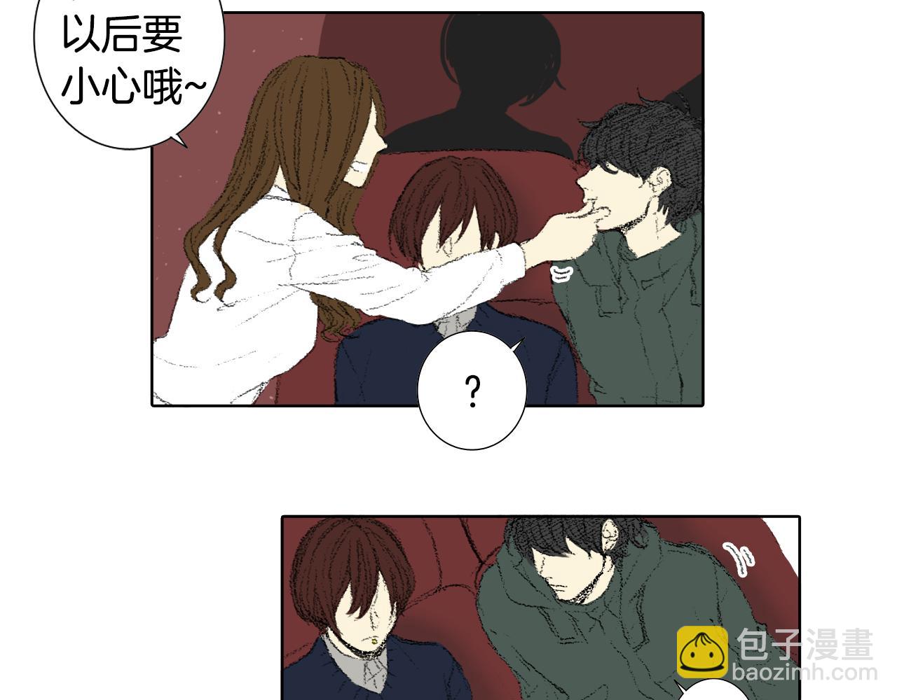 《往低处》第46话 众人帮忙 第29页