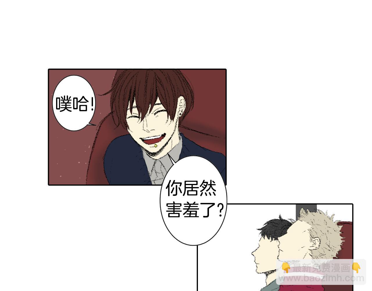 《往低处》第46话 众人帮忙 第34页
