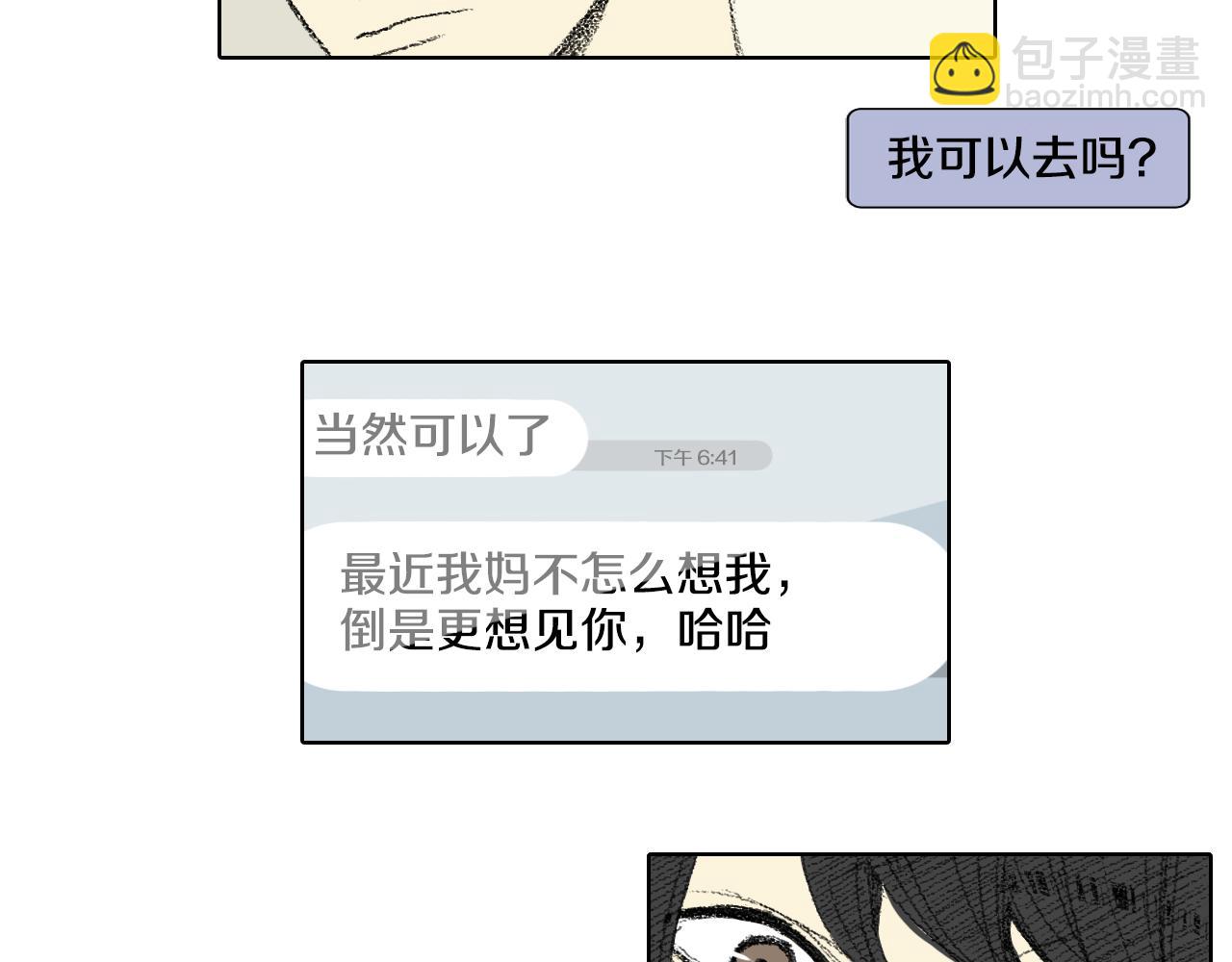 《往低处》第46话 众人帮忙 第39页