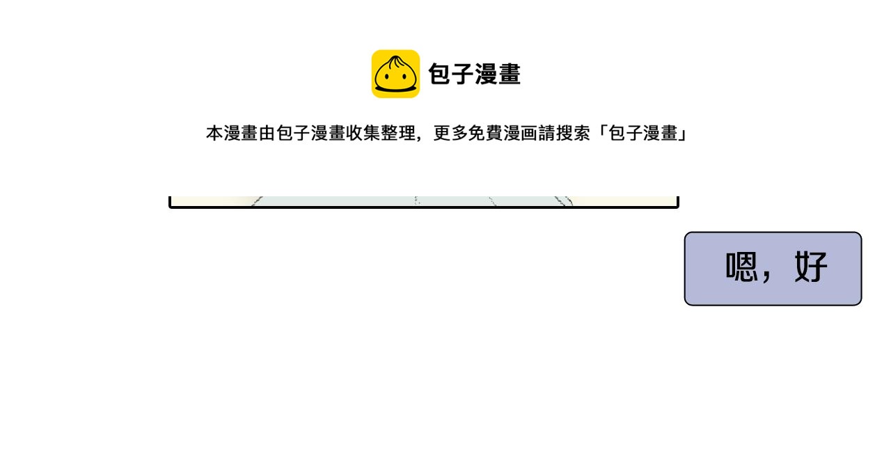 《往低处》第46话 众人帮忙 第41页