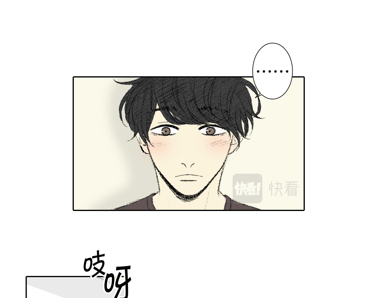 《往低处》第46话 众人帮忙 第42页