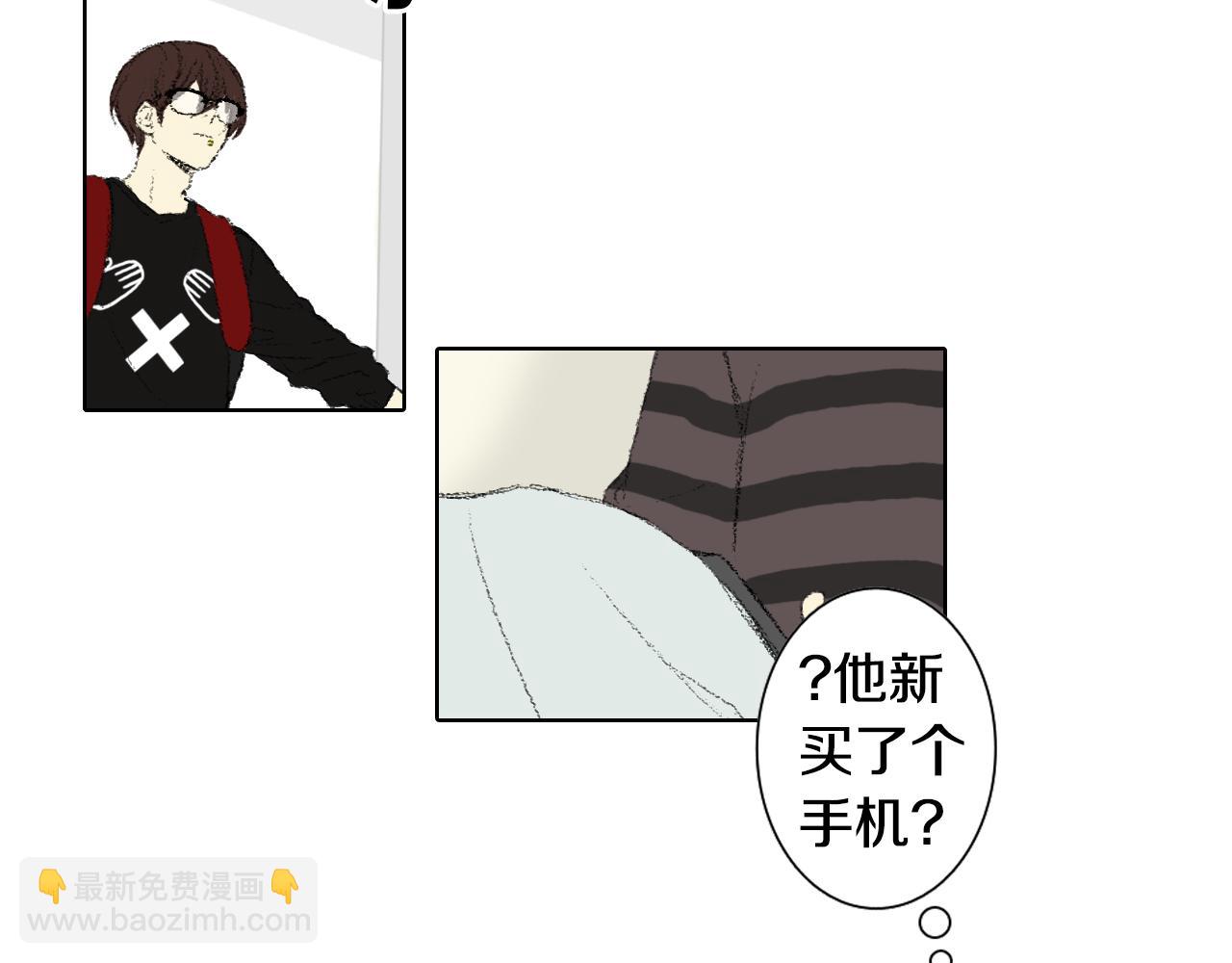 《往低处》第46话 众人帮忙 第43页
