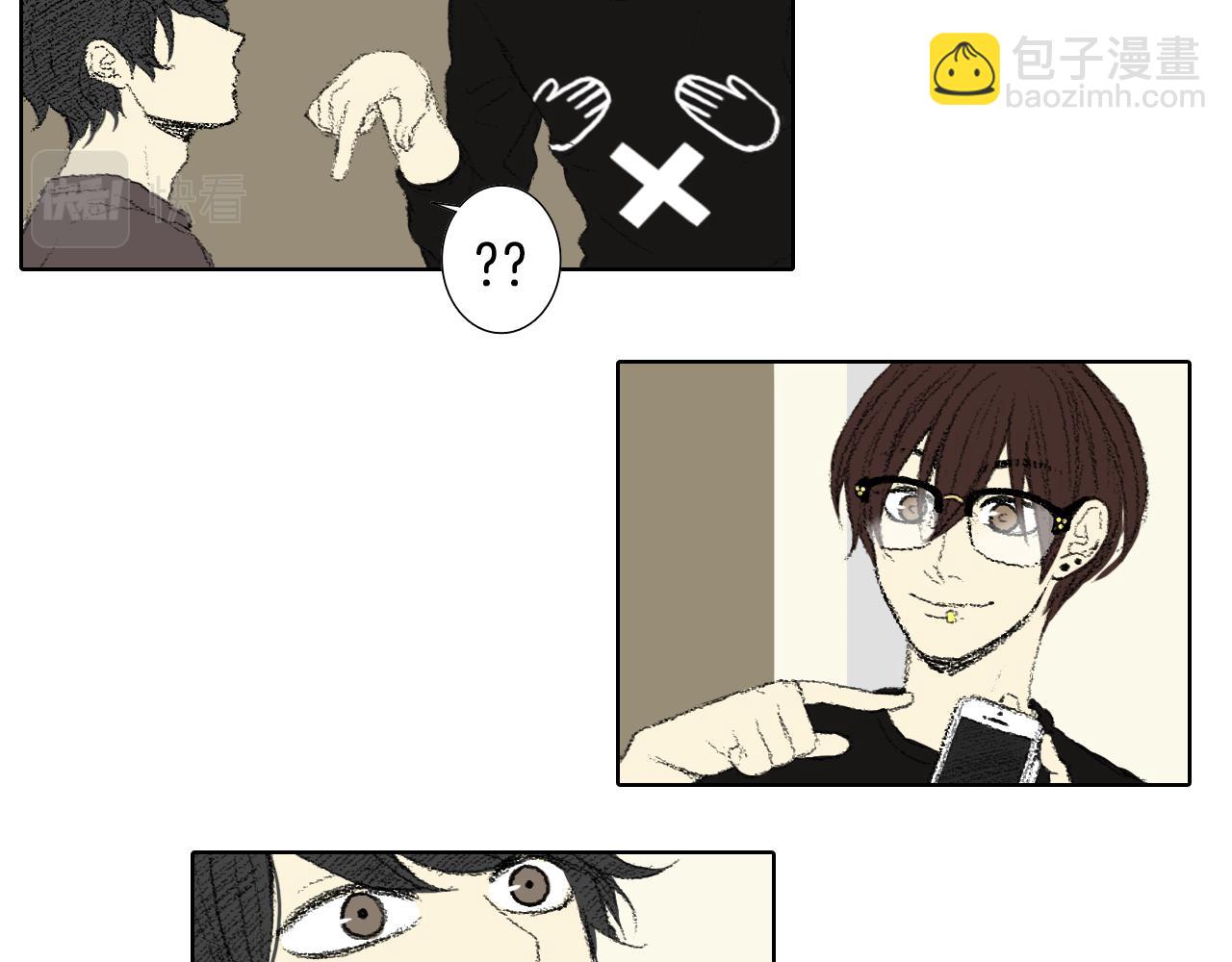 《往低处》第46话 众人帮忙 第46页