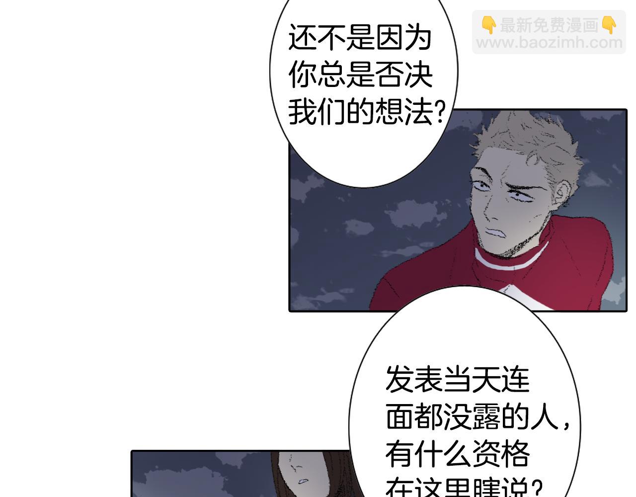 《往低处》第46话 众人帮忙 第7页