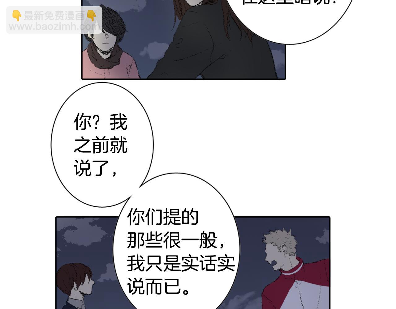 《往低处》第46话 众人帮忙 第8页