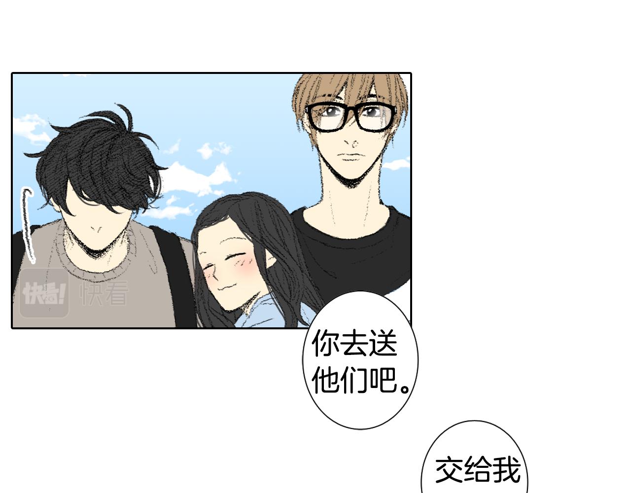 《往低处》第48话 回程 第13页