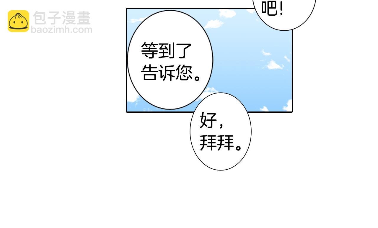 《往低处》第48话 回程 第14页