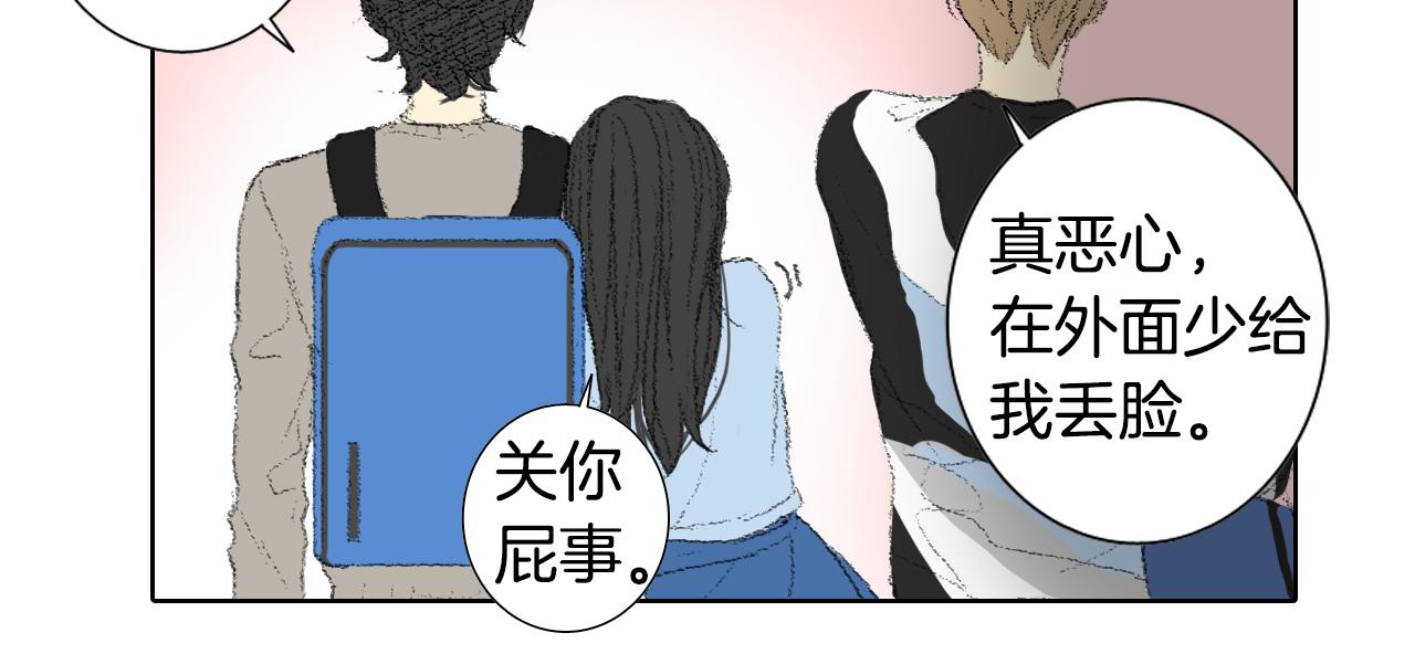 《往低处》第48话 回程 第21页
