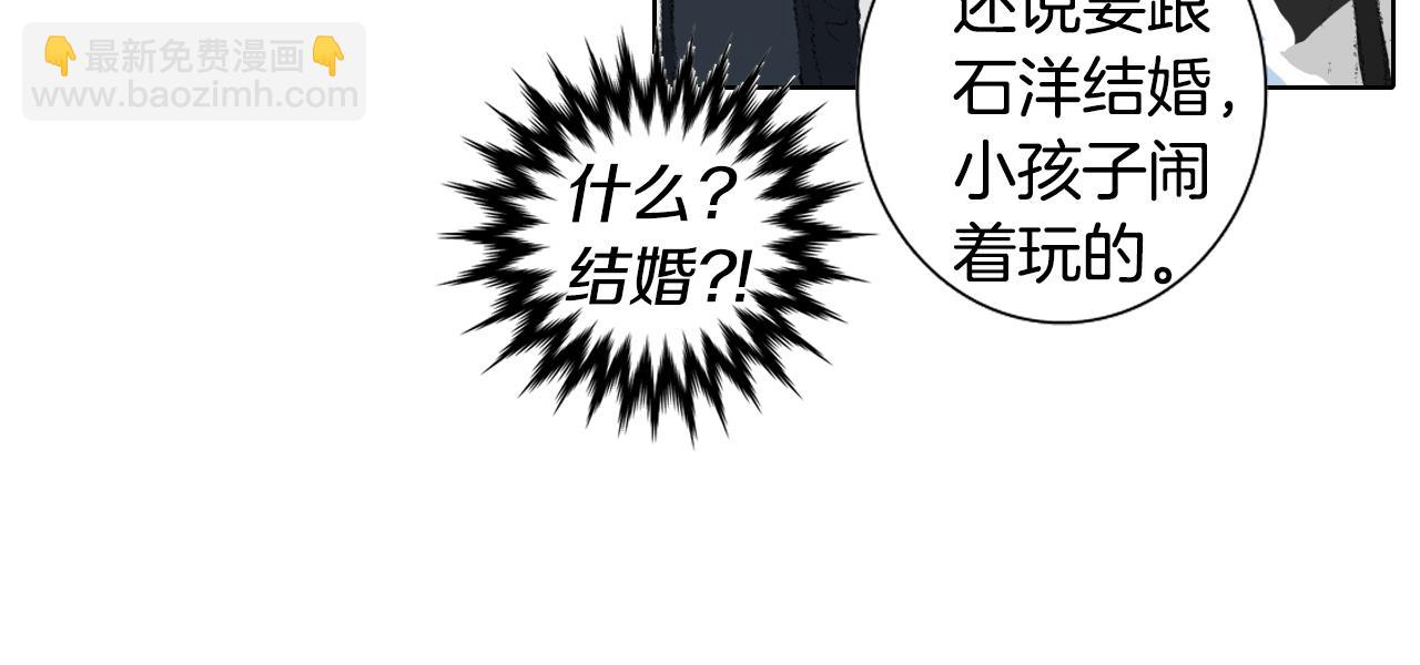 《往低处》第48话 回程 第36页