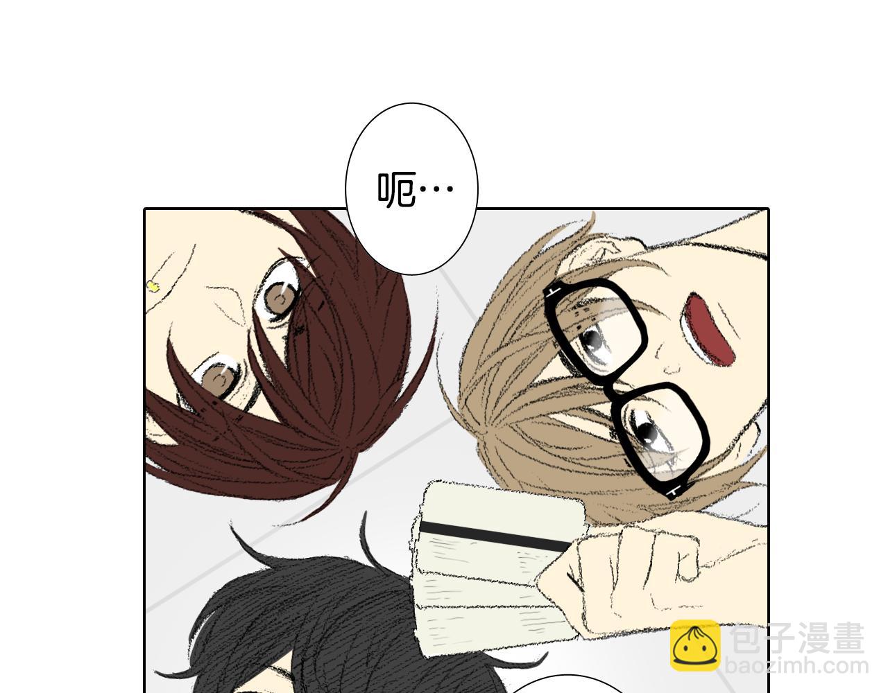 《往低处》第48话 回程 第37页