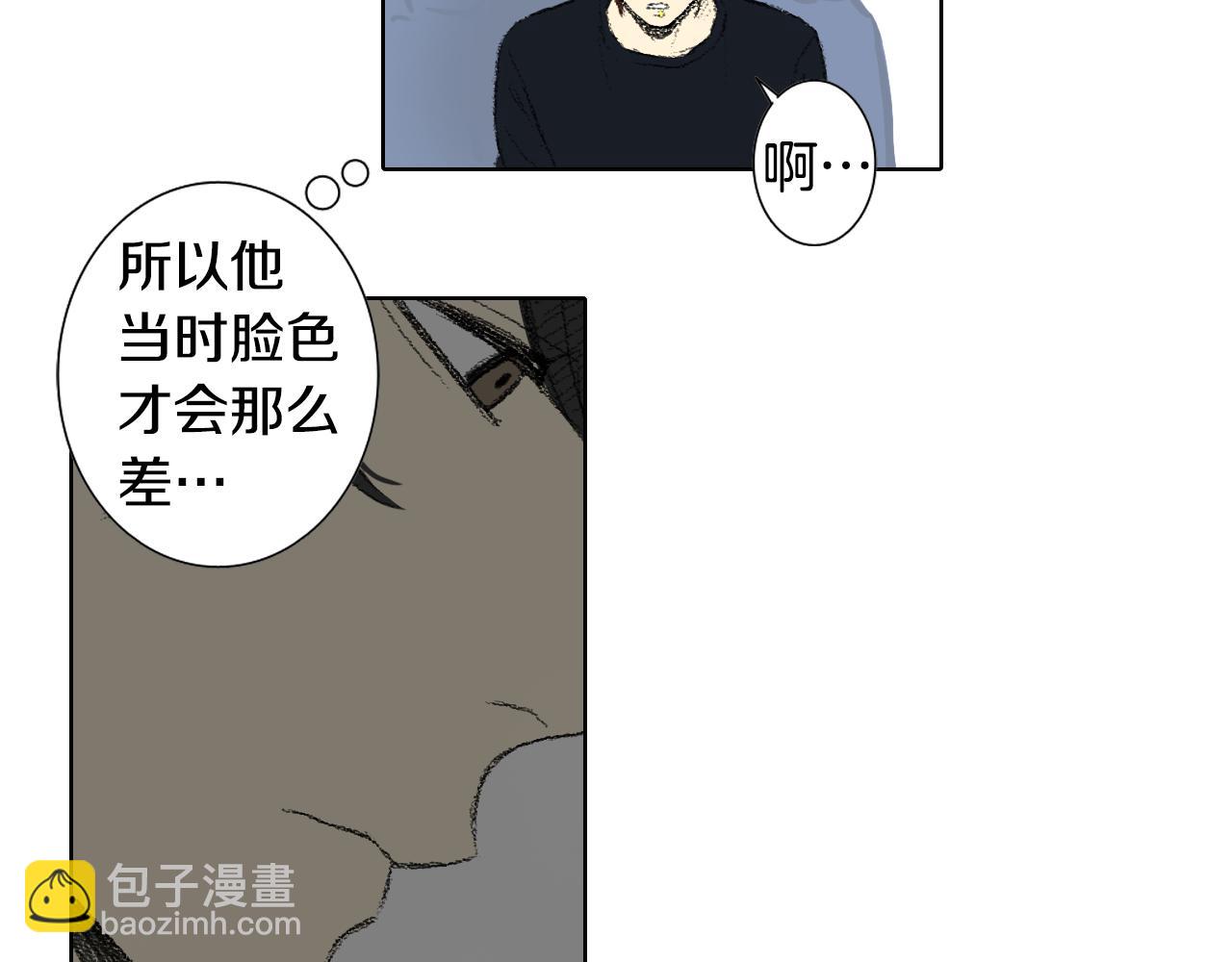 《往低处》第48话 回程 第48页