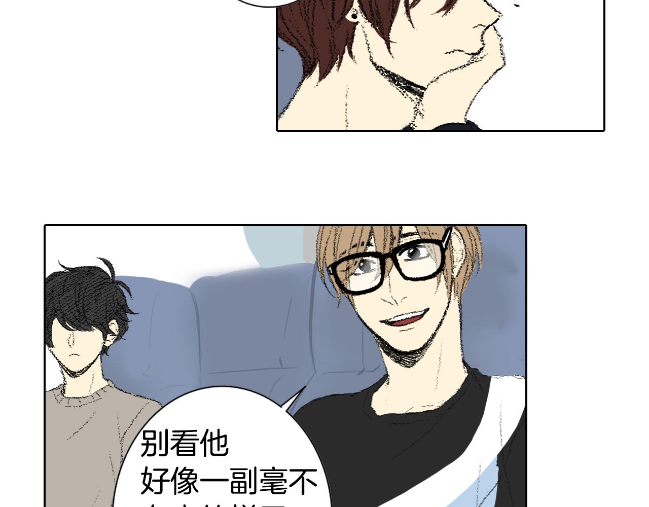 《往低处》第48话 回程 第50页