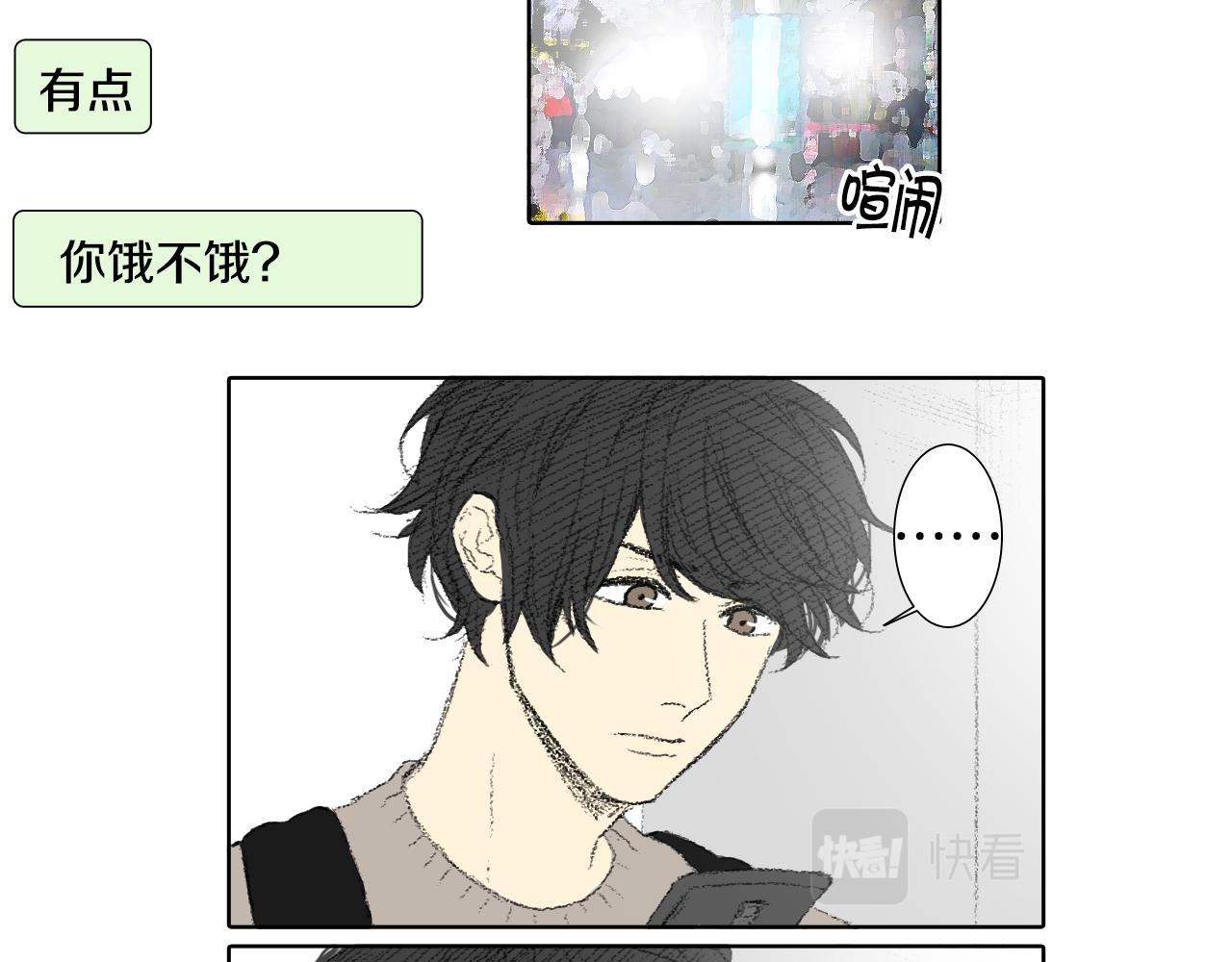 《往低处》第47话 回家 第10页