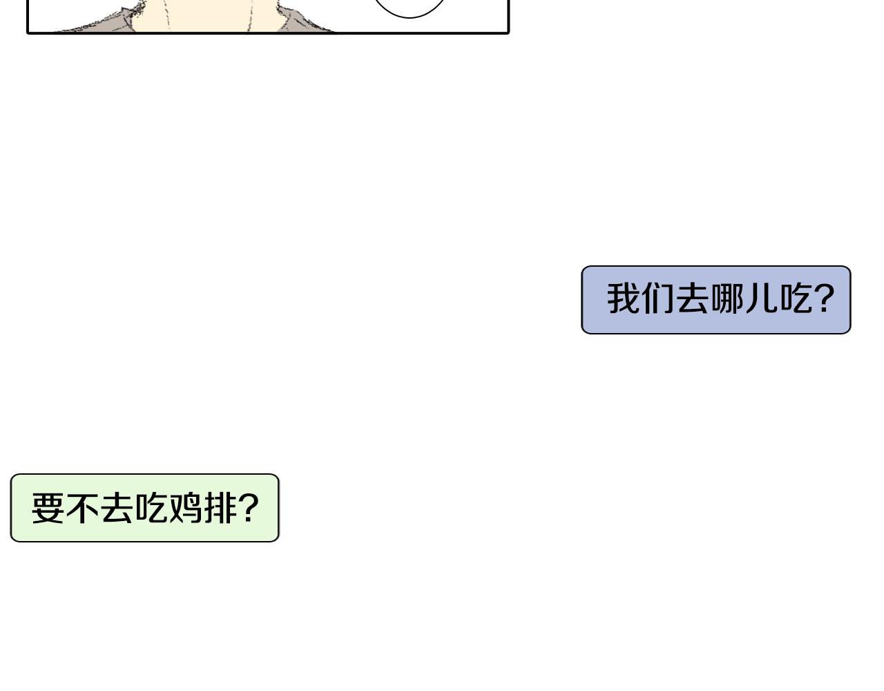 《往低处》第47话 回家 第13页