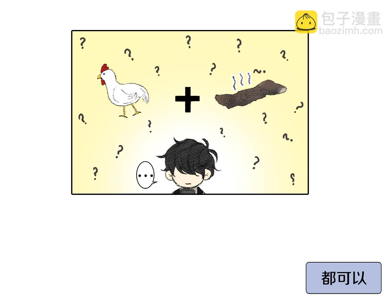 《往低处》第47话 回家 第15页