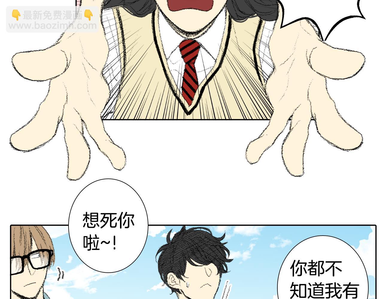 《往低处》第47话 回家 第20页