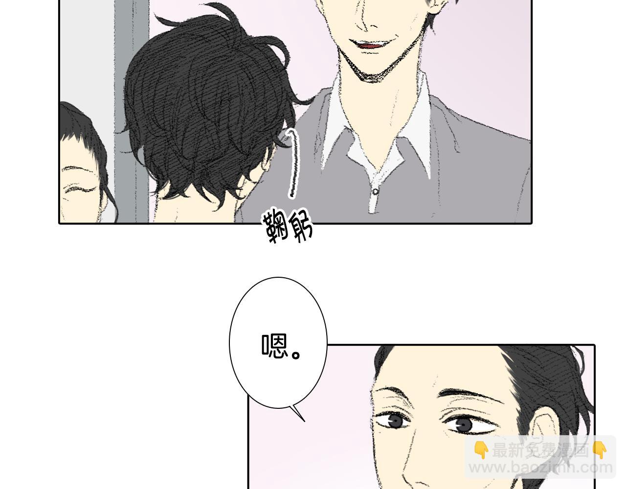 《往低处》第47话 回家 第28页