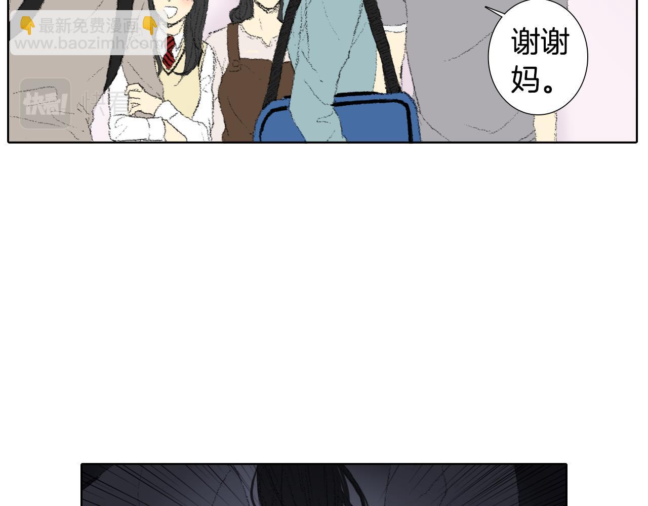 《往低处》第47话 回家 第32页