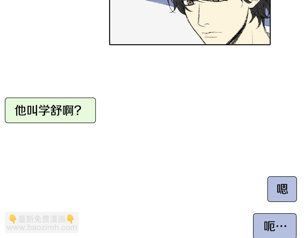 《往低处》第47话 回家 第40页