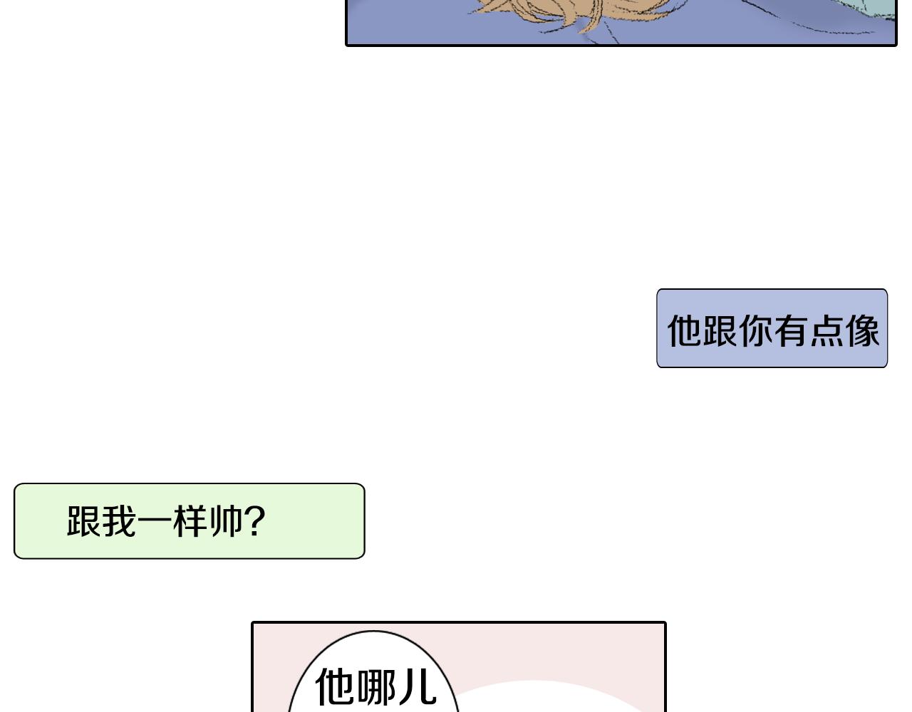 《往低处》第47话 回家 第43页