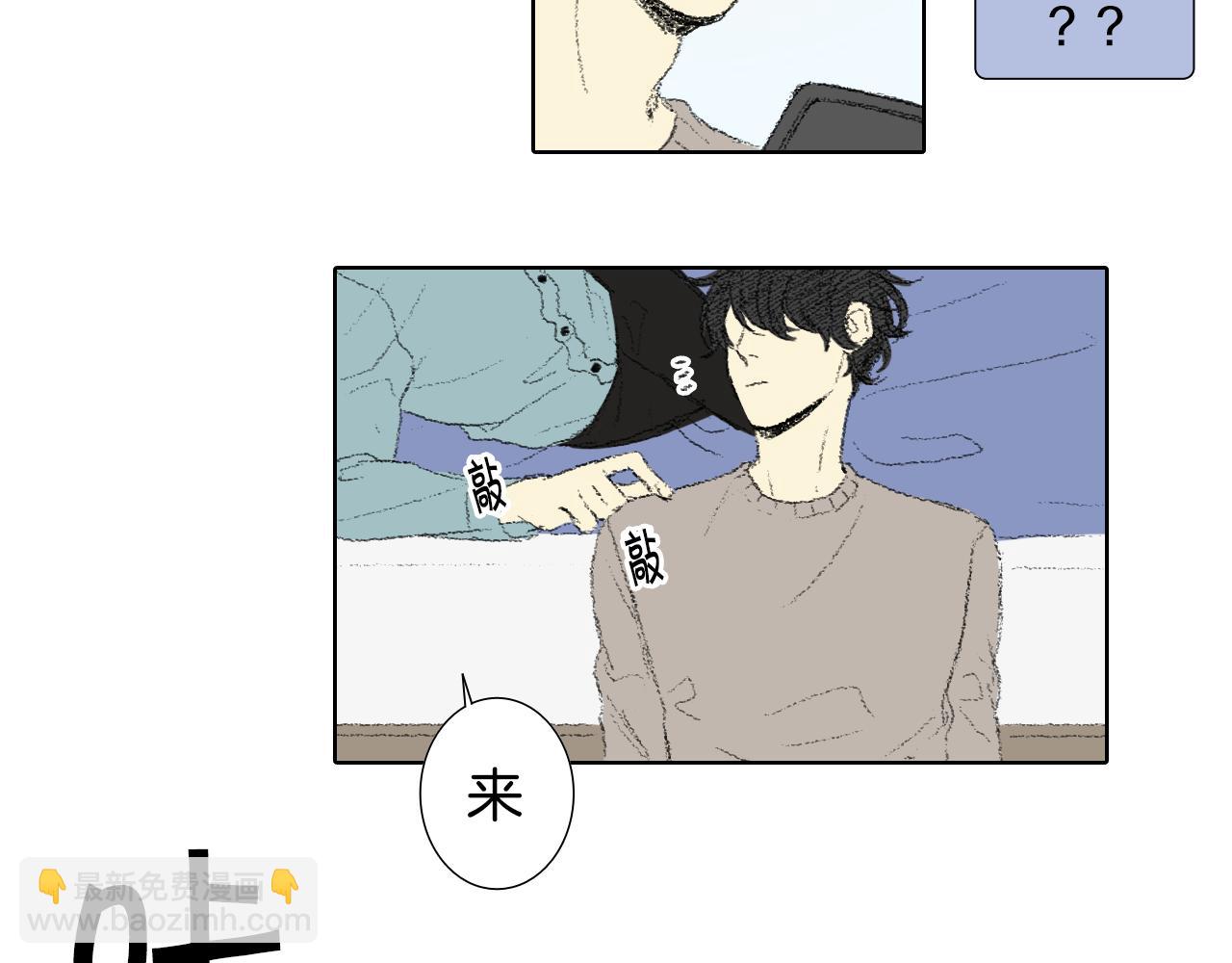 《往低处》第47话 回家 第49页