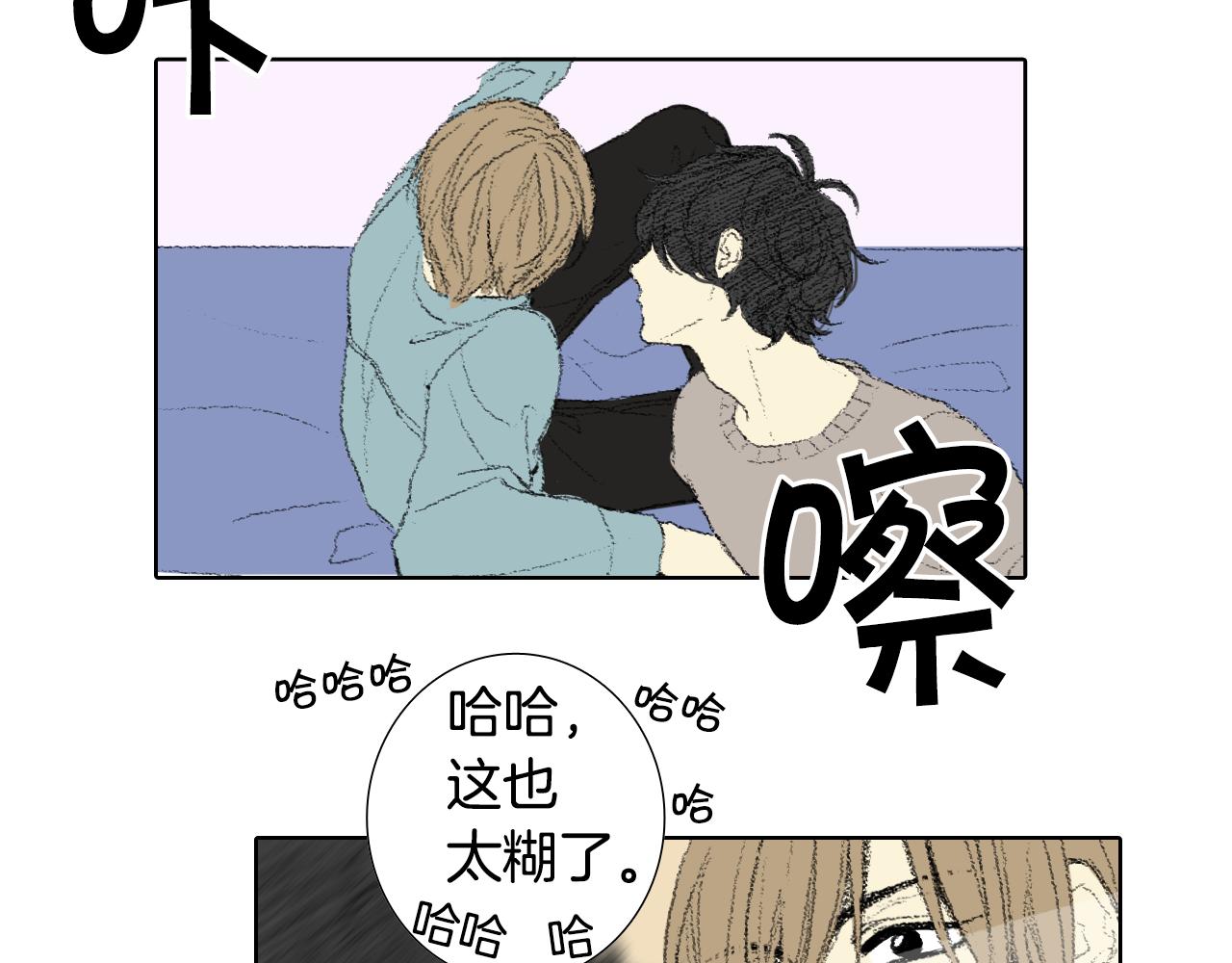 《往低处》第47话 回家 第50页