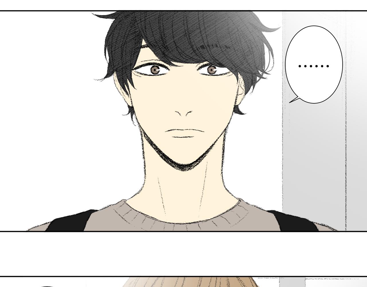 《往低处》第47话 回家 第6页