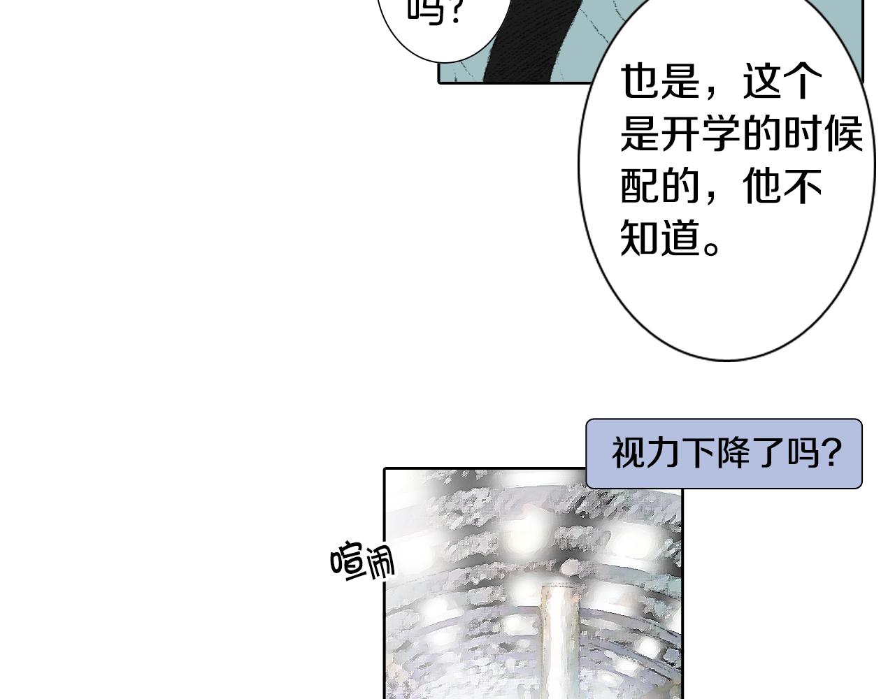 《往低处》第47话 回家 第9页