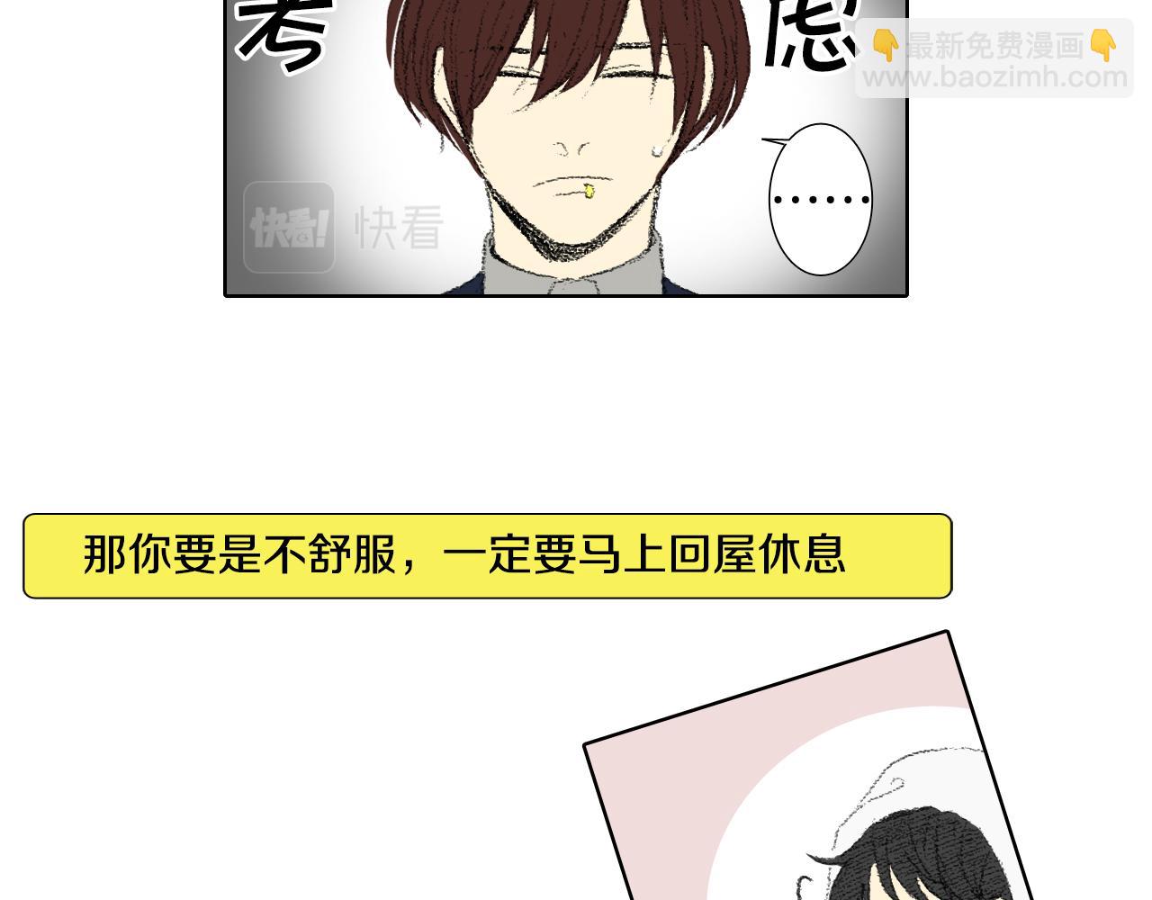 《往低处》第45话 喝醉 第13页