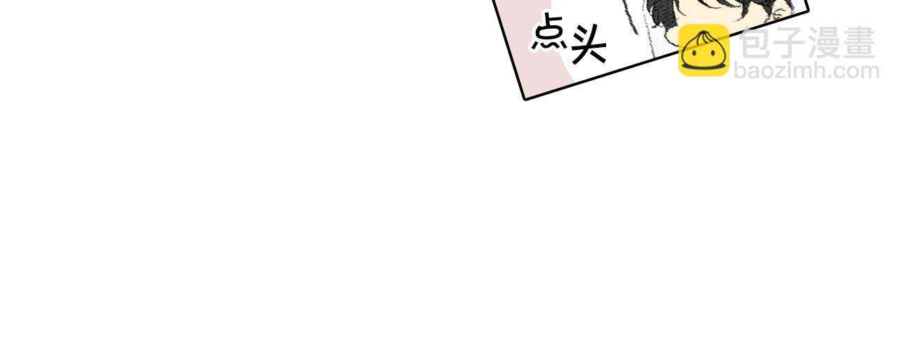 《往低处》第45话 喝醉 第14页