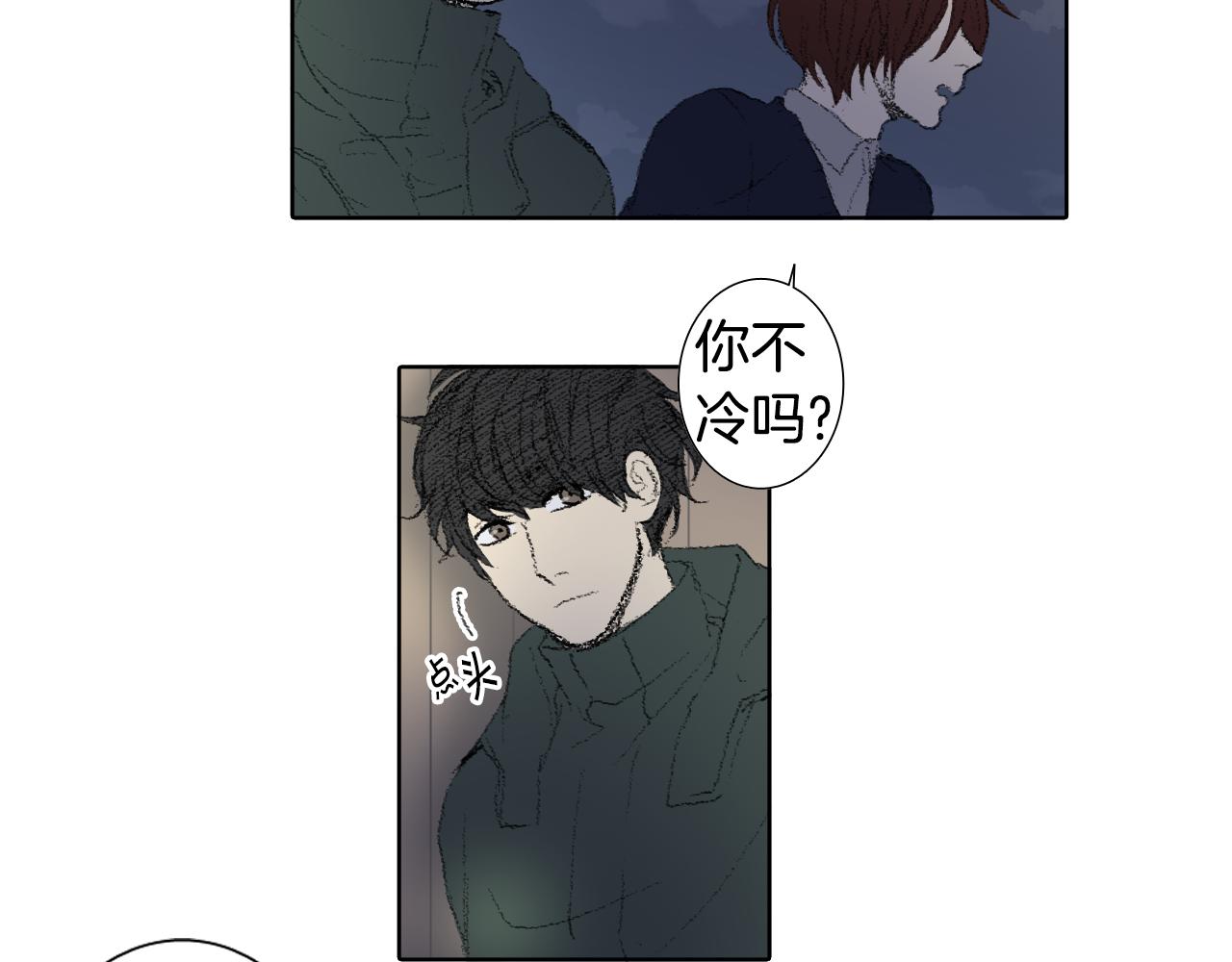 《往低处》第45话 喝醉 第16页