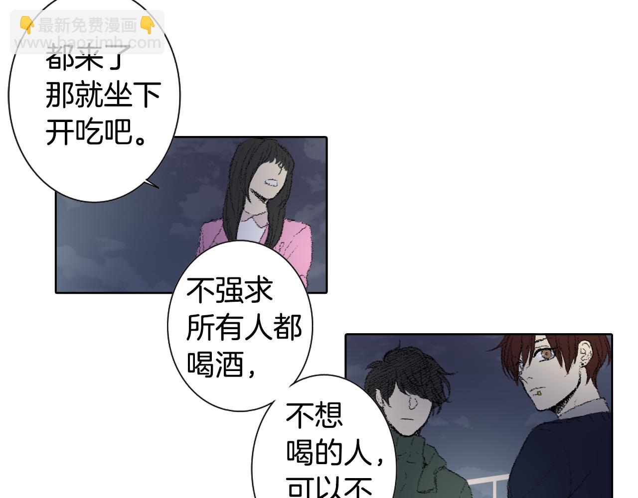 《往低处》第45话 喝醉 第17页