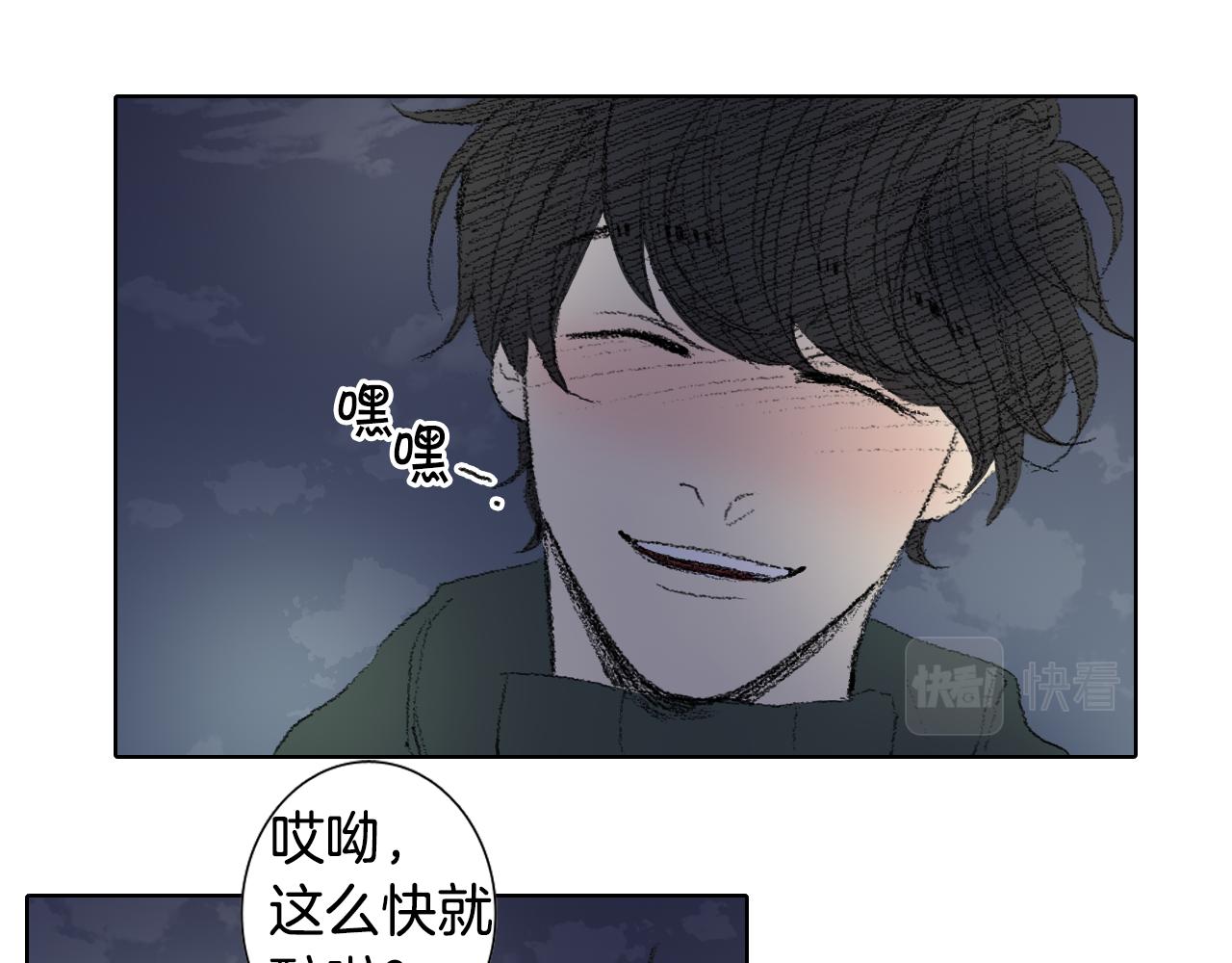 《往低处》第45话 喝醉 第28页