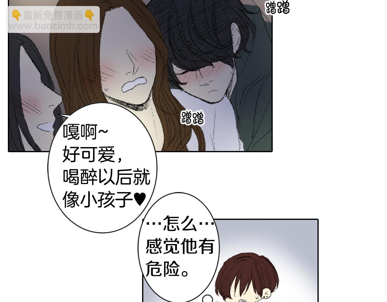 《往低处》第45话 喝醉 第31页
