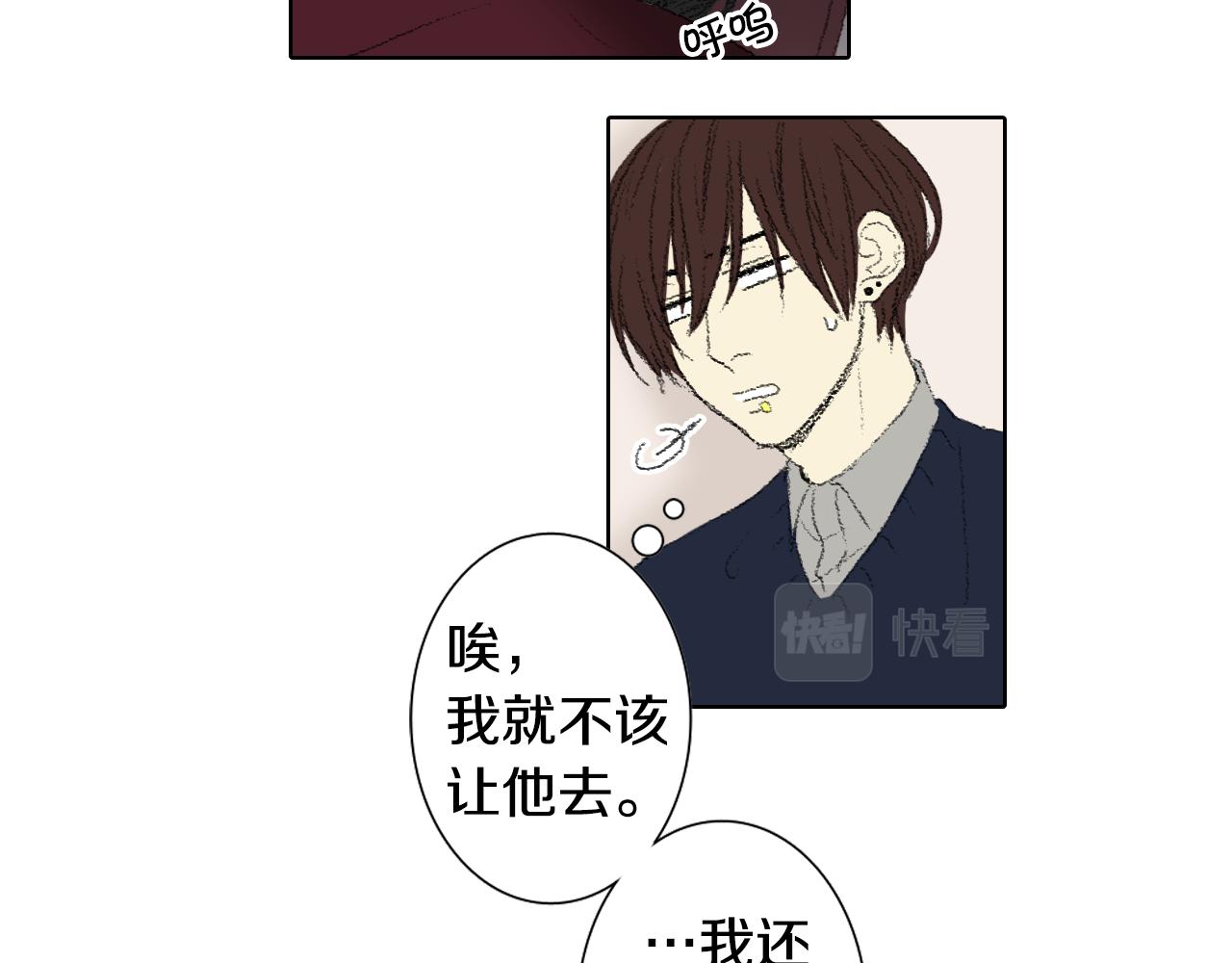 《往低处》第45话 喝醉 第39页
