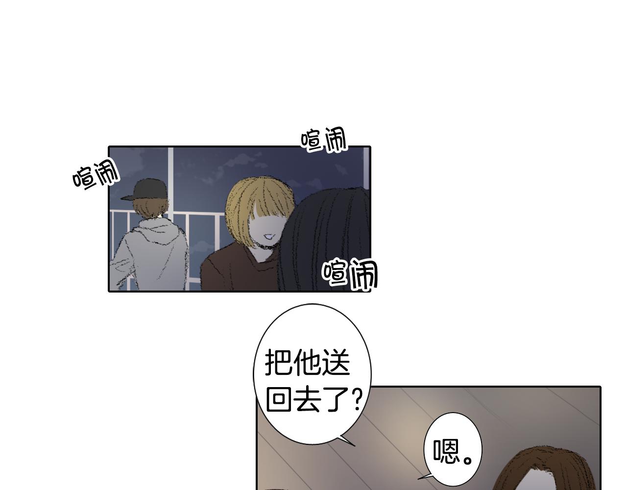《往低处》第45话 喝醉 第41页
