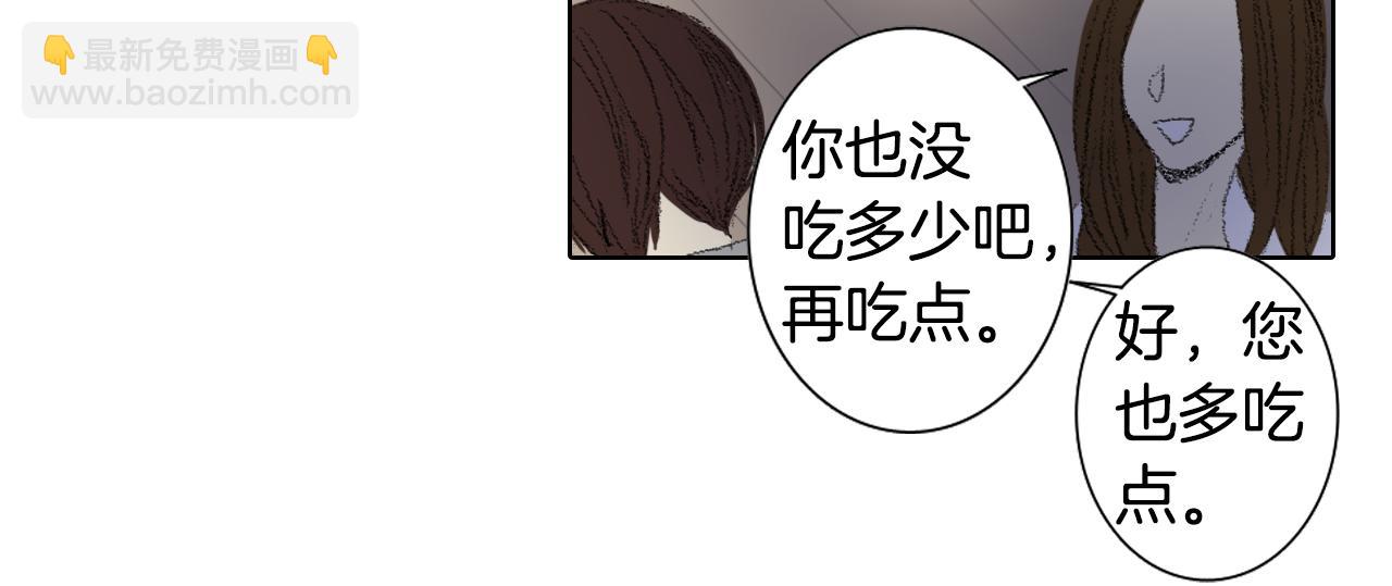 《往低处》第45话 喝醉 第42页