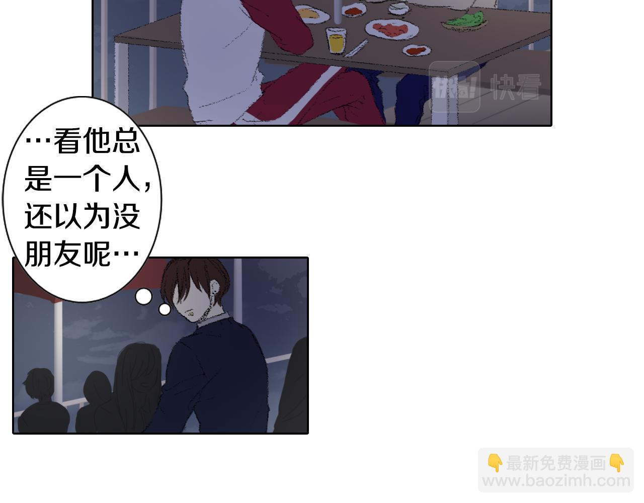 《往低处》第45话 喝醉 第44页