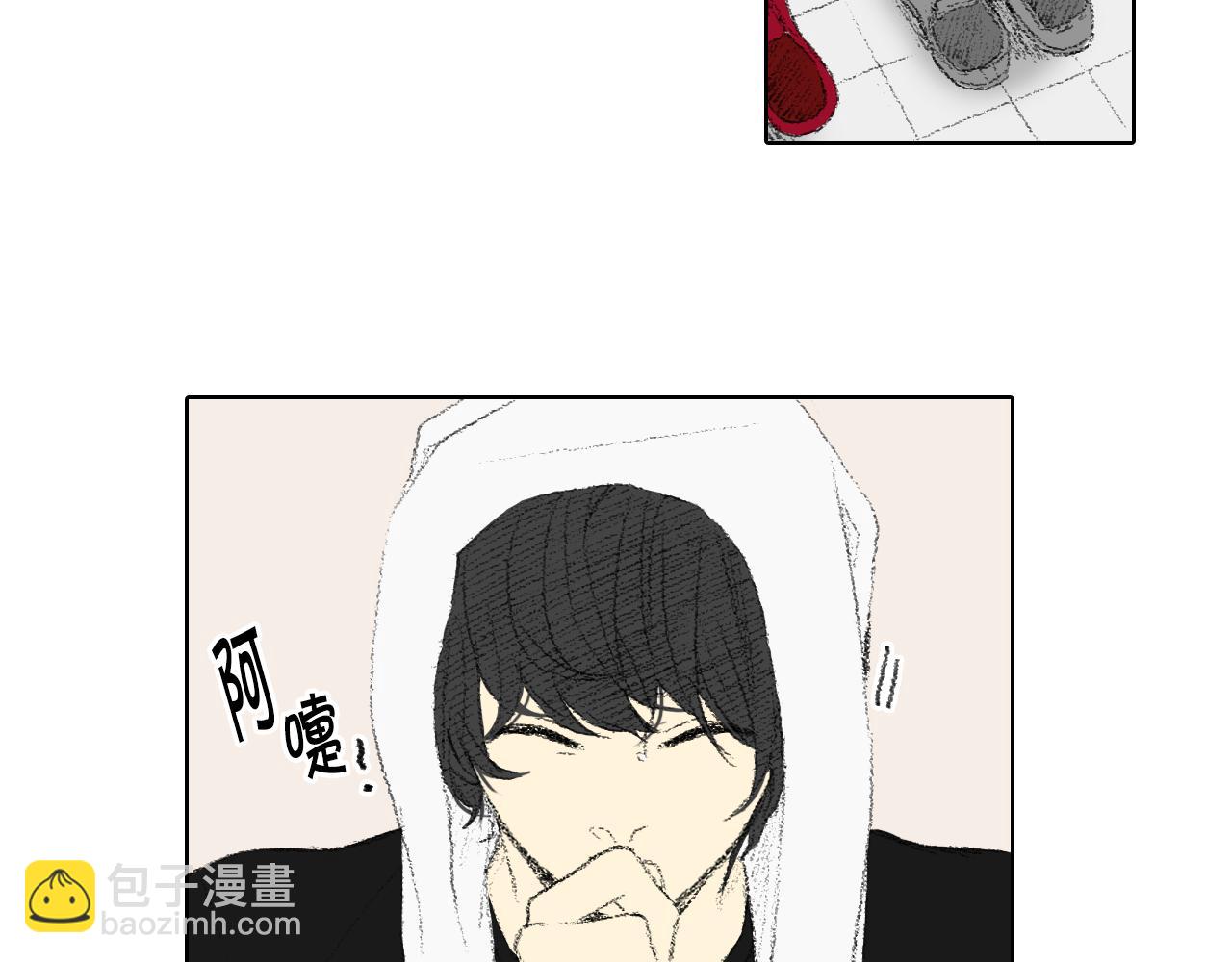 《往低处》第45话 喝醉 第6页