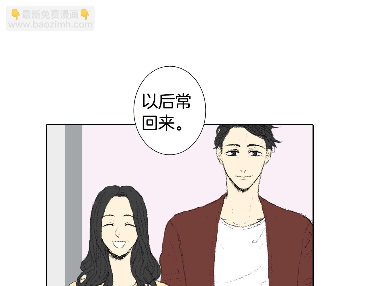 《往低处》第48话 回程 第11页