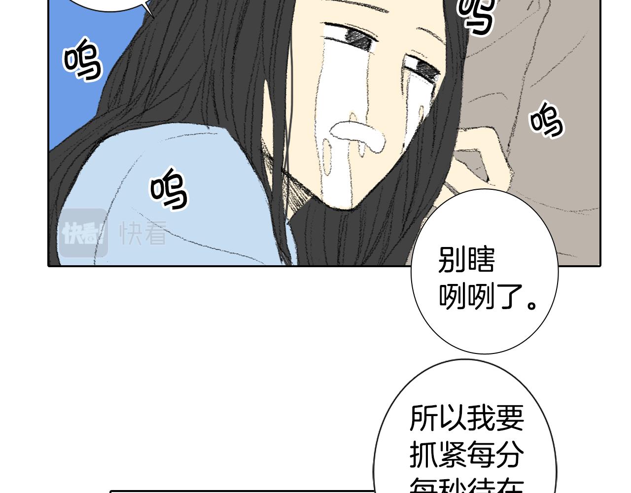 《往低处》第48话 回程 第19页
