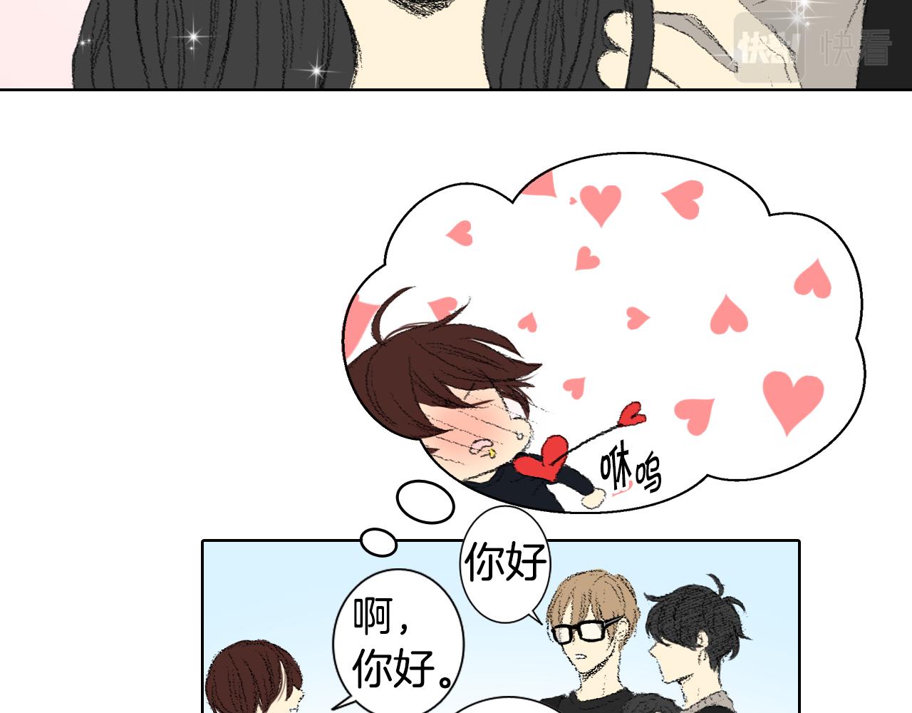 《往低处》第48话 回程 第25页