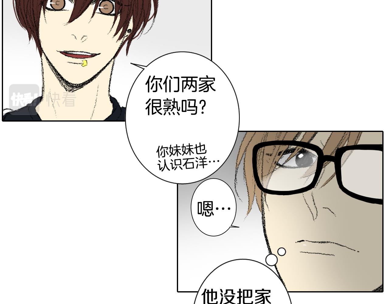 《往低处》第48话 回程 第30页