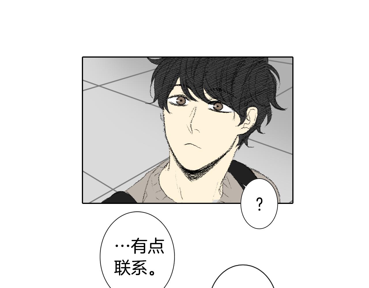 《往低处》第48话 回程 第32页