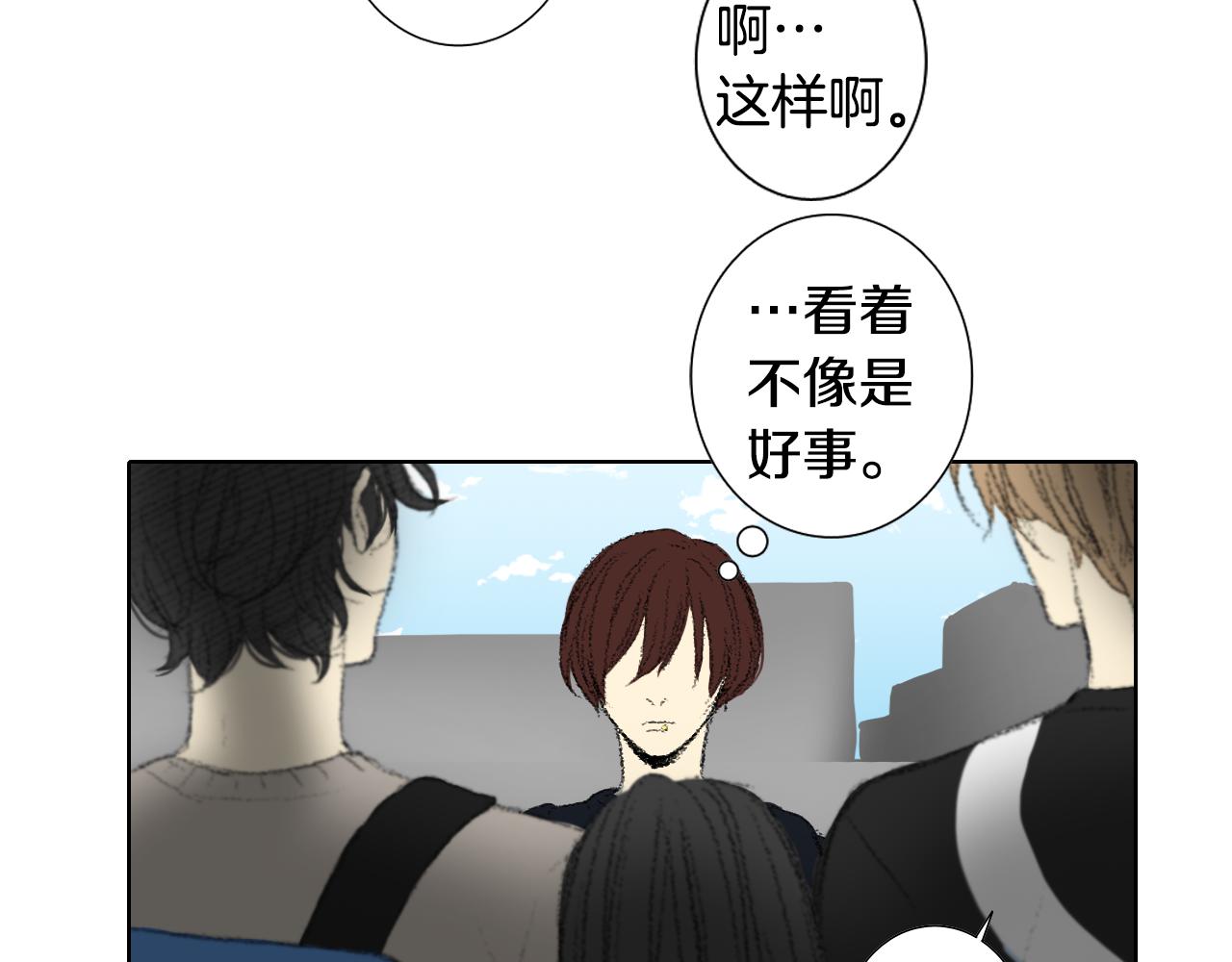 《往低处》第48话 回程 第33页